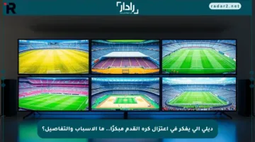 ديلي آلي يفكر في اعتزال كرة القدم مبكرًا.. ما الأسباب والتفاصيل؟